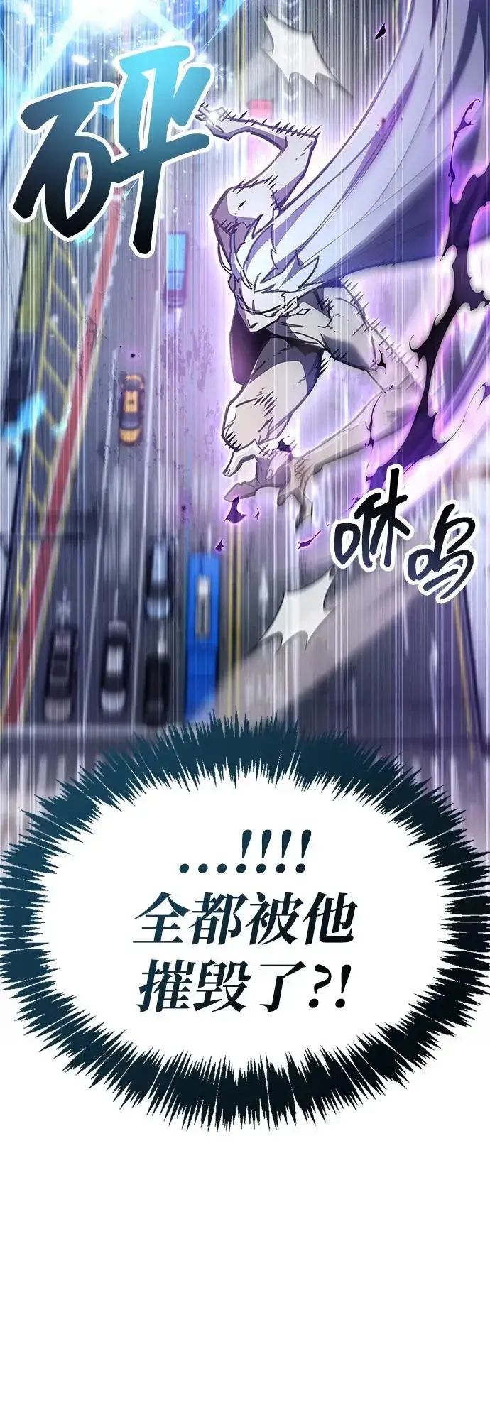 漫画《隐瞒黑历史的玩家》第108话第29张图