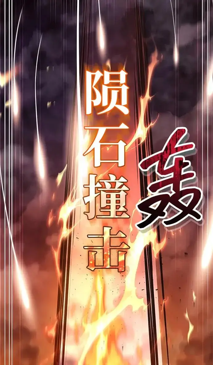 漫画《隐瞒黑历史的玩家》第108话第34张图