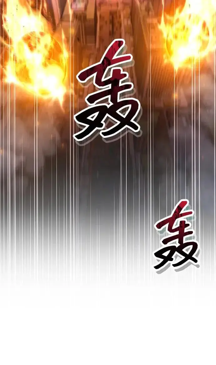 漫画《隐瞒黑历史的玩家》第108话第36张图