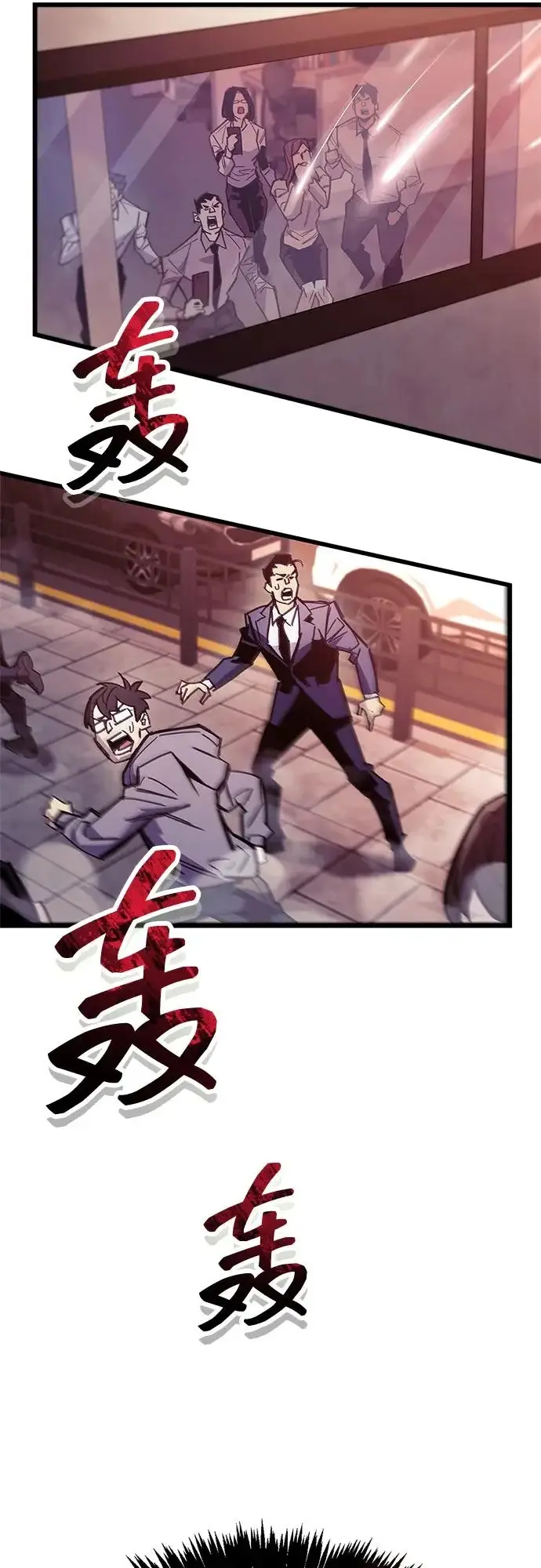 漫画《隐瞒黑历史的玩家》第108话第37张图