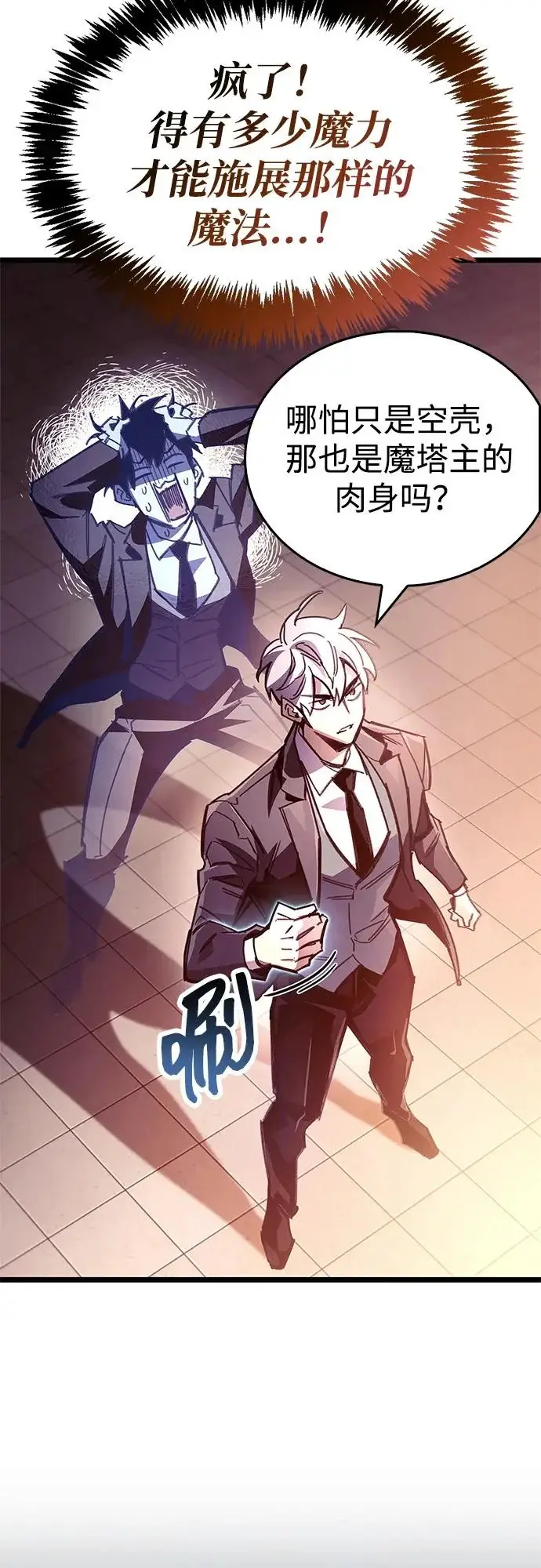 漫画《隐瞒黑历史的玩家》第108话第38张图