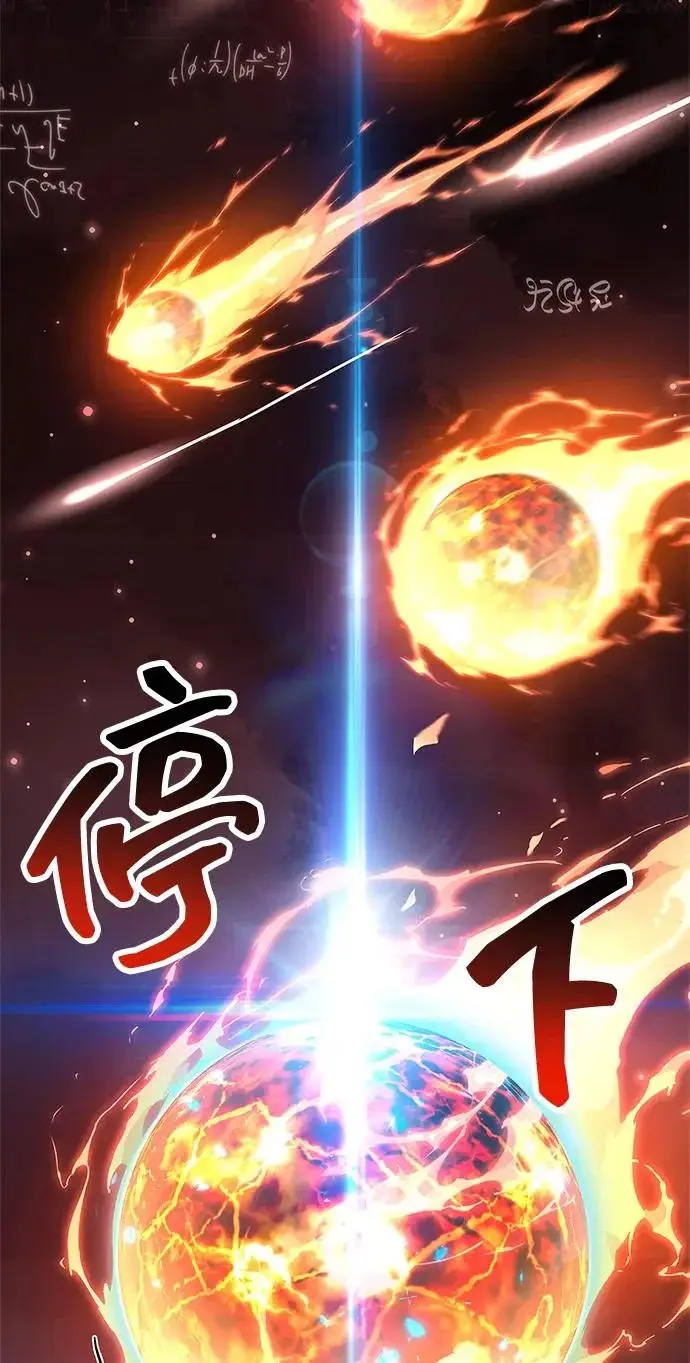 漫画《隐瞒黑历史的玩家》第108话第40张图