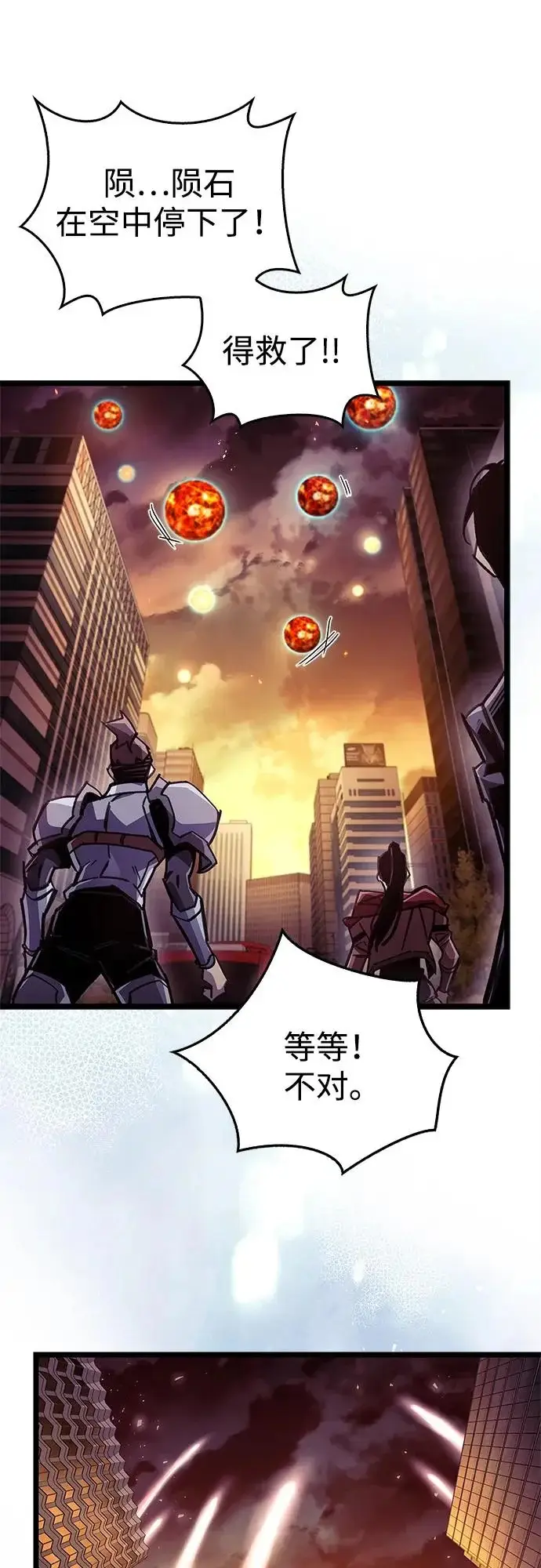 漫画《隐瞒黑历史的玩家》第108话第42张图