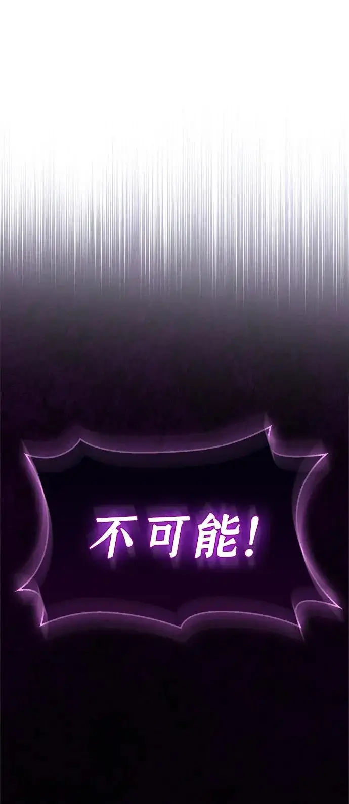 漫画《隐瞒黑历史的玩家》第108话第46张图