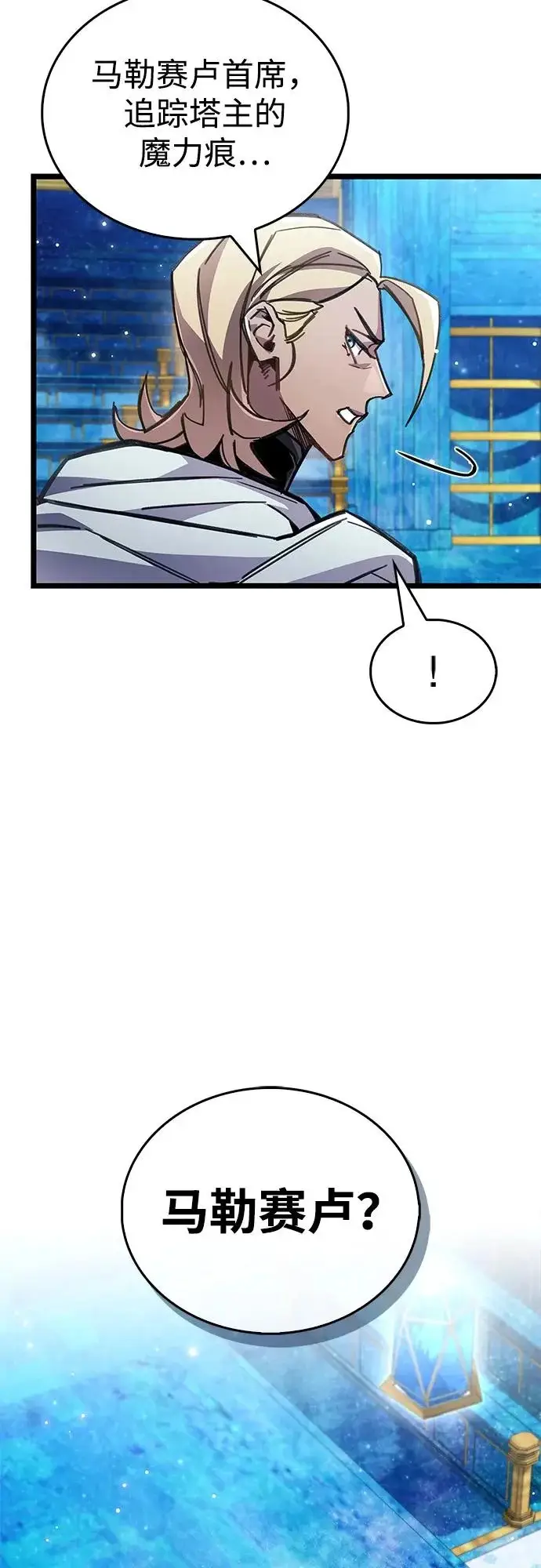 漫画《隐瞒黑历史的玩家》第108话第54张图