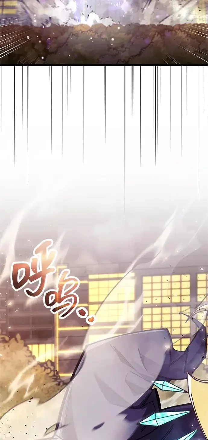 漫画《隐瞒黑历史的玩家》第108话第59张图