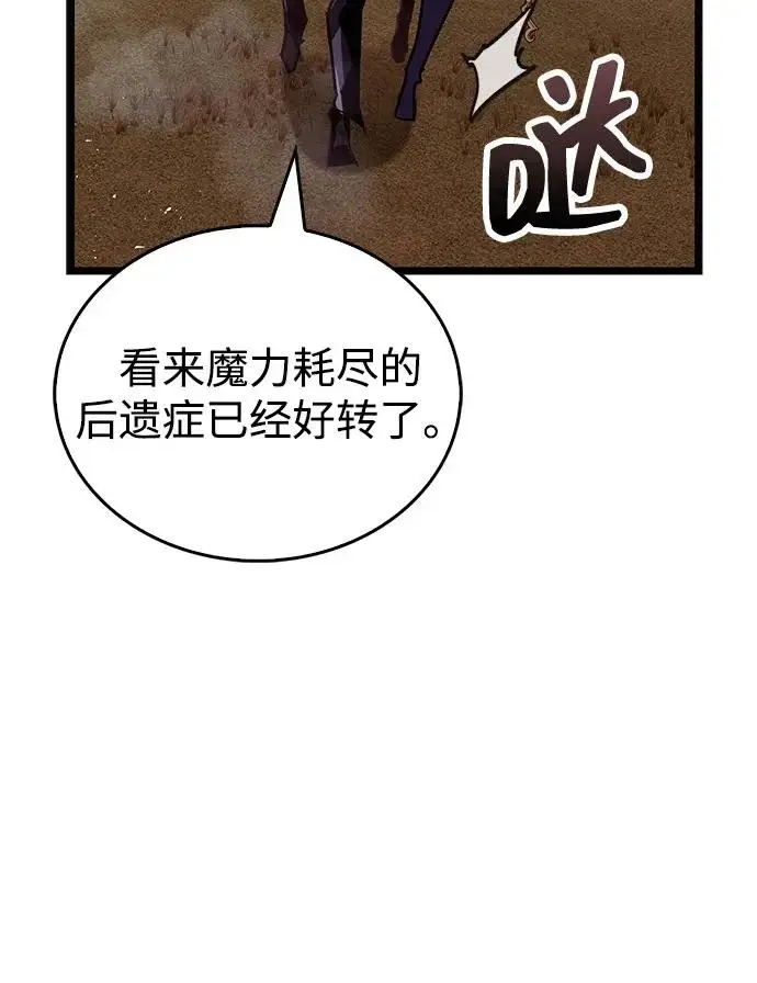 漫画《隐瞒黑历史的玩家》第108话第63张图
