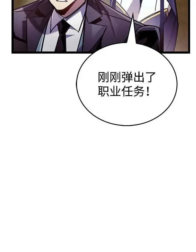 漫画《隐瞒黑历史的玩家》第108话第67张图