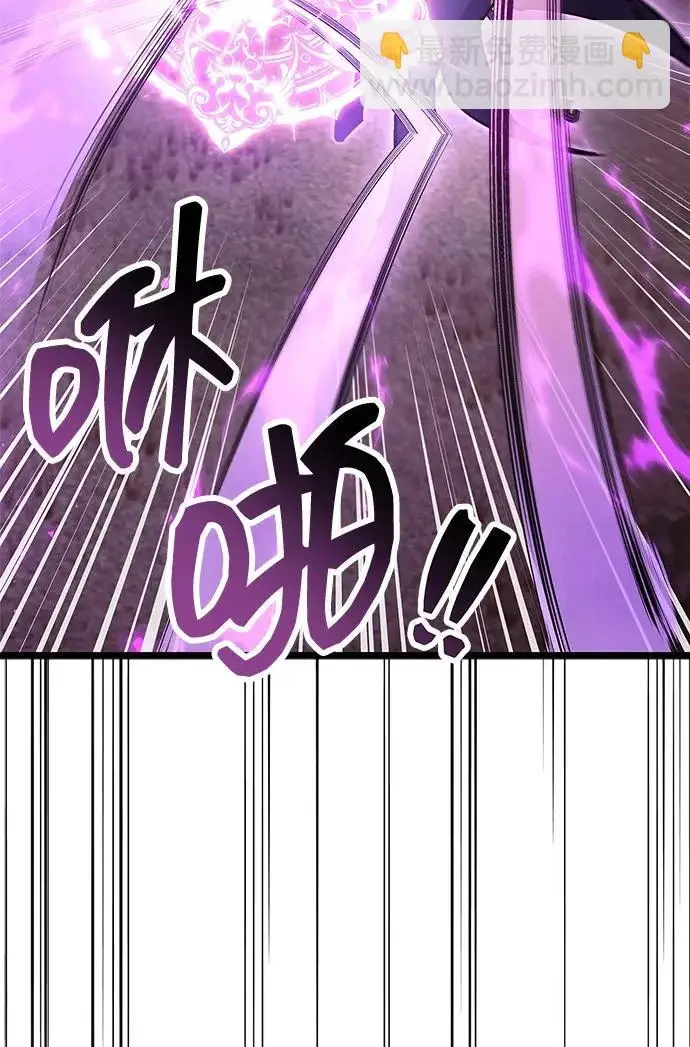 漫画《隐瞒黑历史的玩家》第108话第73张图