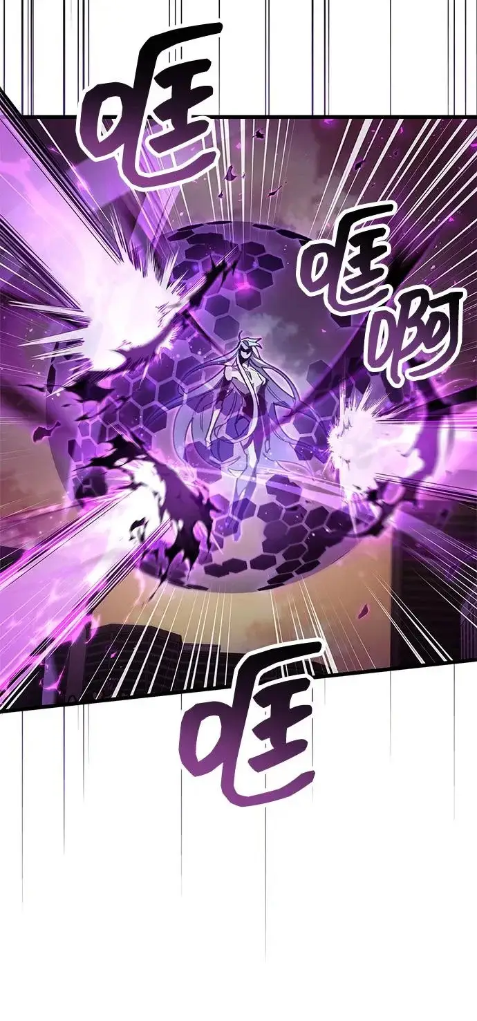 漫画《隐瞒黑历史的玩家》第108话第74张图