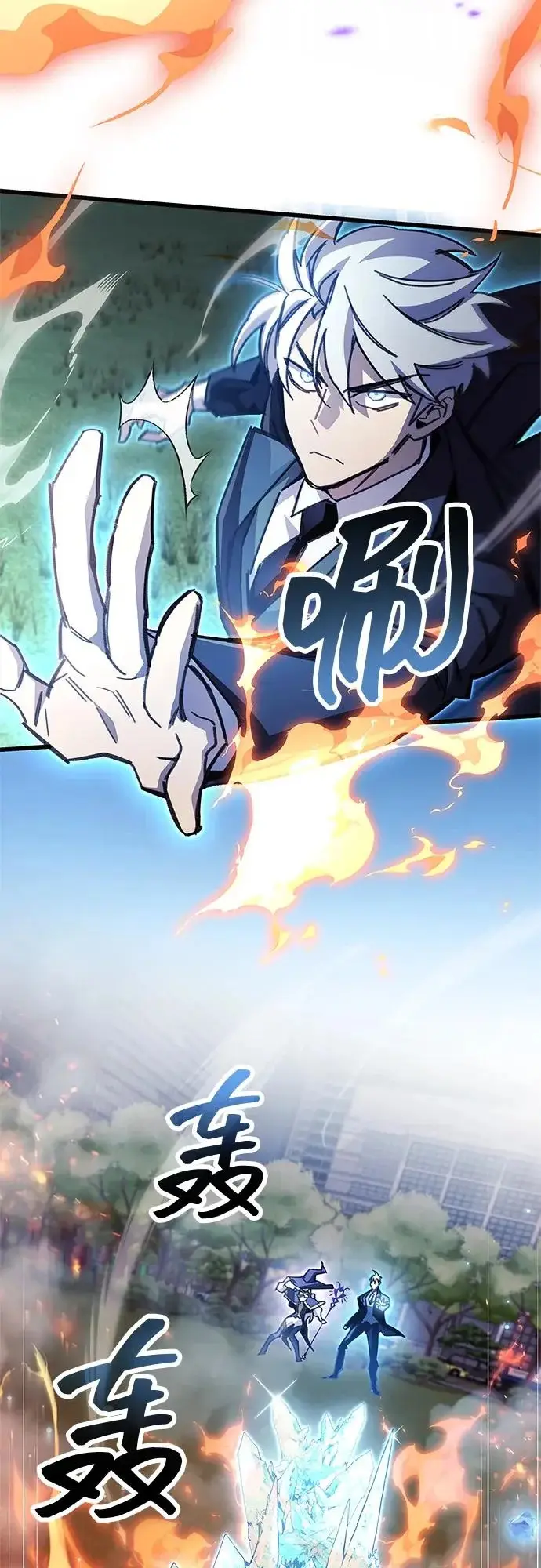 漫画《隐瞒黑历史的玩家》第108话第79张图