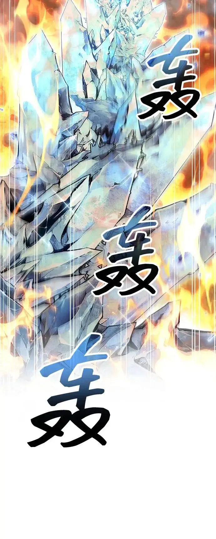 漫画《隐瞒黑历史的玩家》第108话第80张图