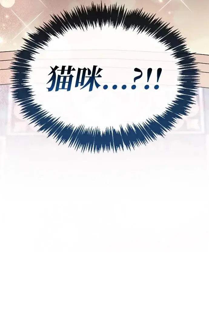 《隐瞒黑历史的玩家》第109话图104