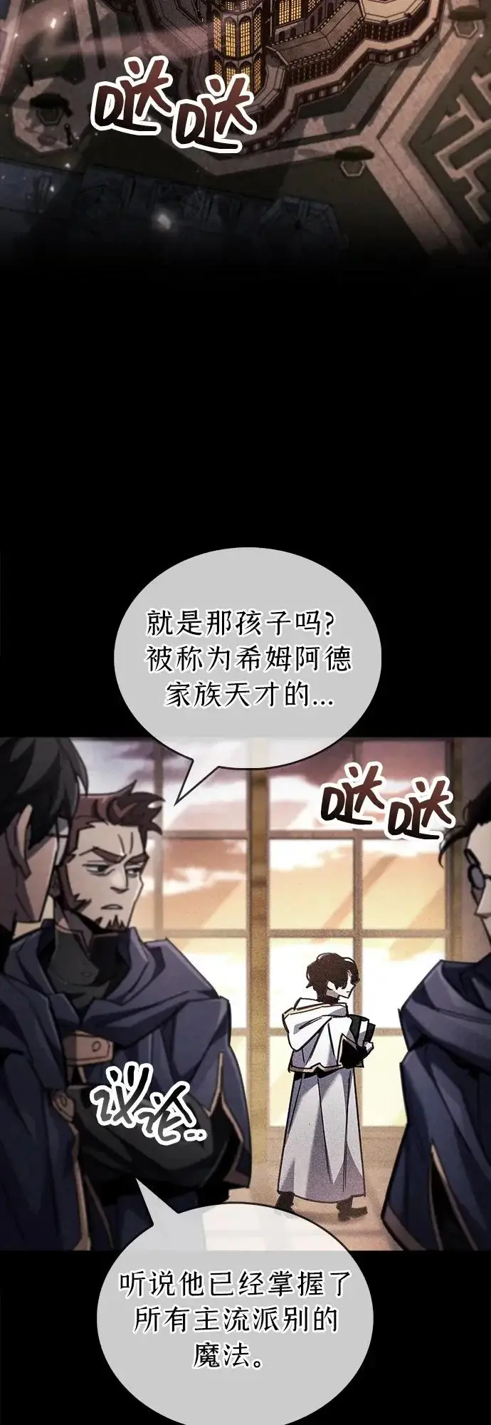 《隐瞒黑历史的玩家》第109话图12