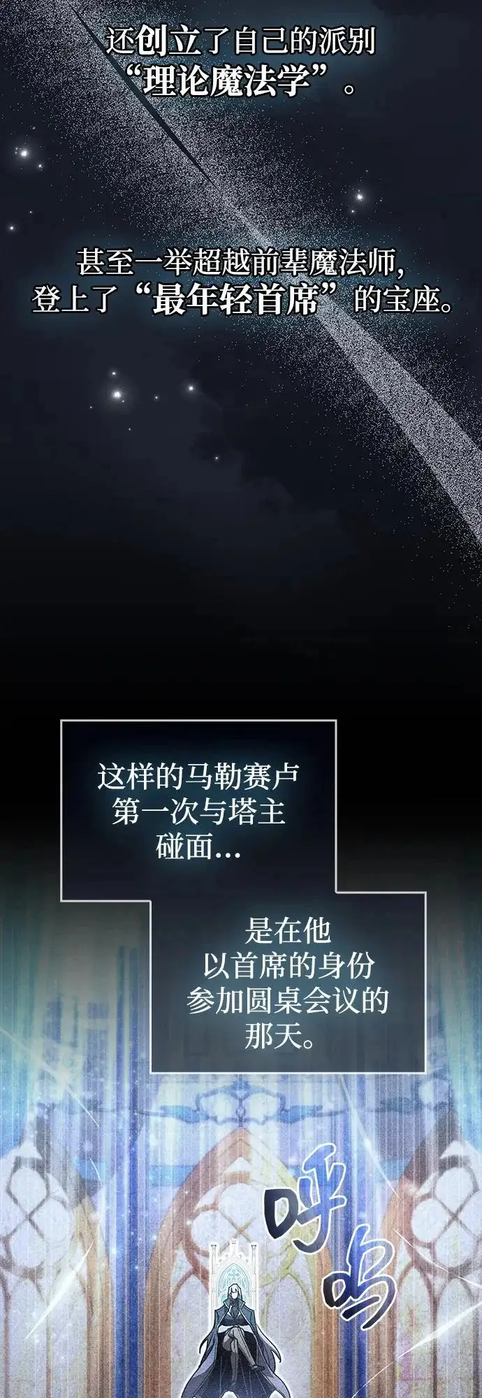 《隐瞒黑历史的玩家》第109话图14