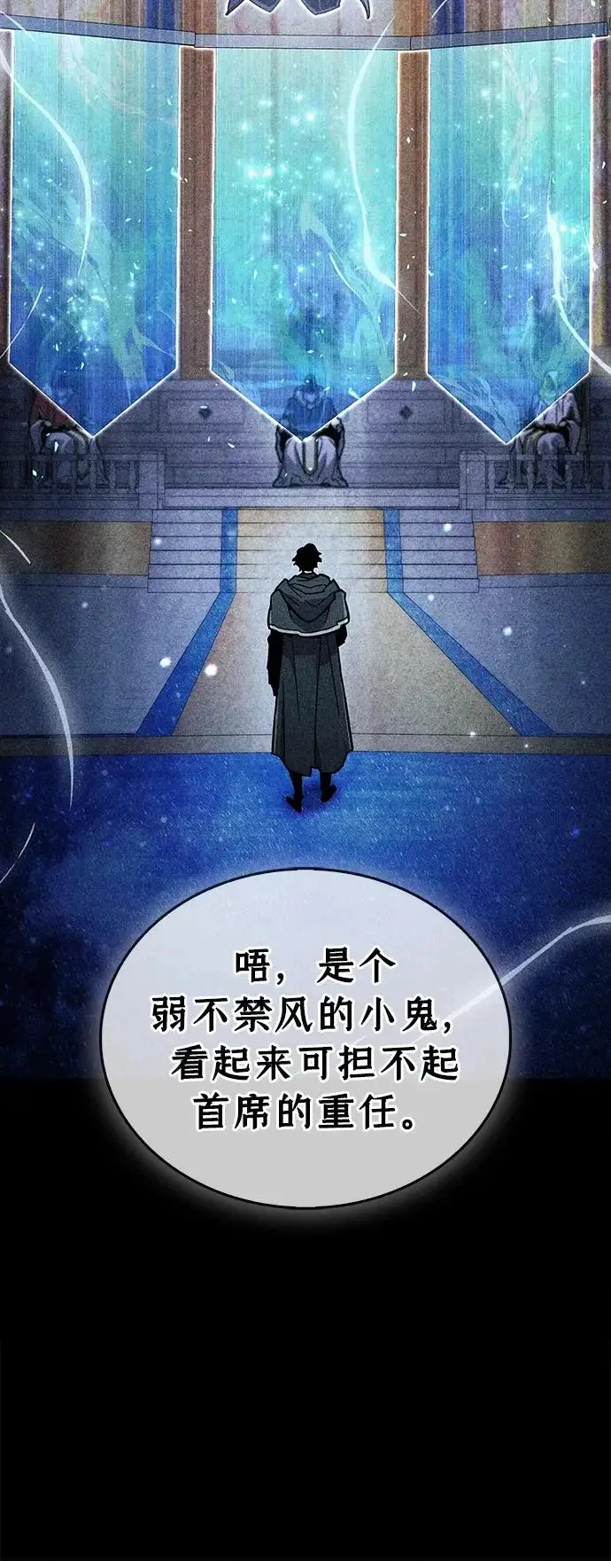 《隐瞒黑历史的玩家》第109话图15