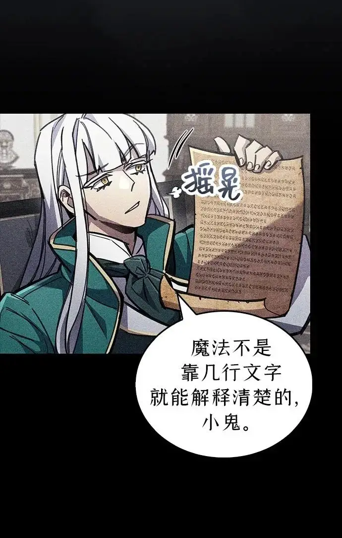 《隐瞒黑历史的玩家》第109话图18