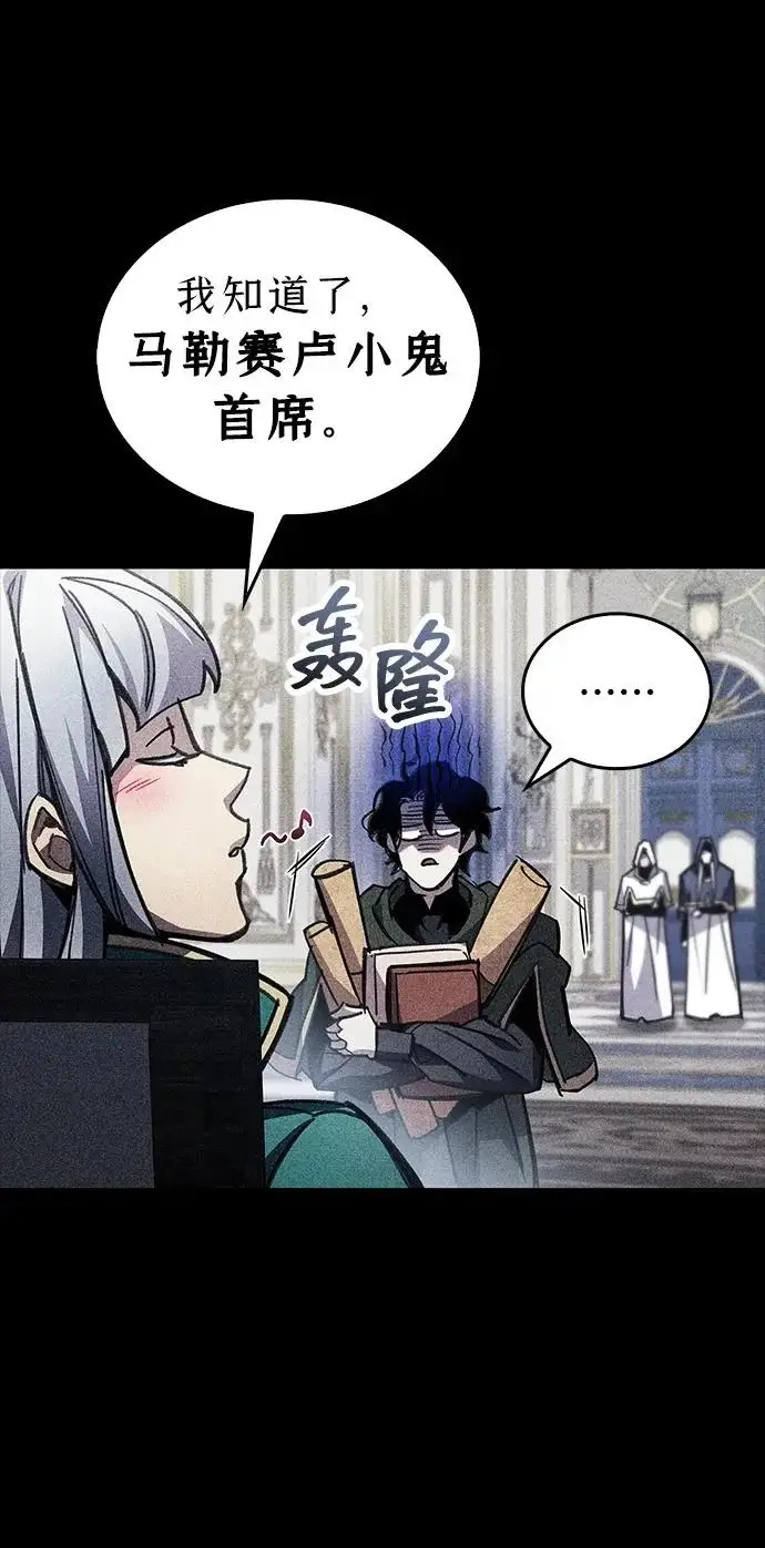 《隐瞒黑历史的玩家》第109话图20