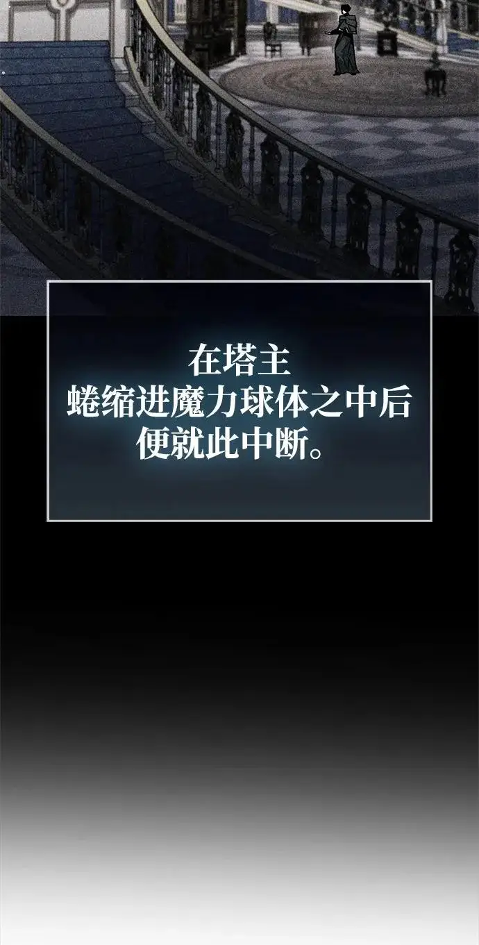 《隐瞒黑历史的玩家》第109话图28
