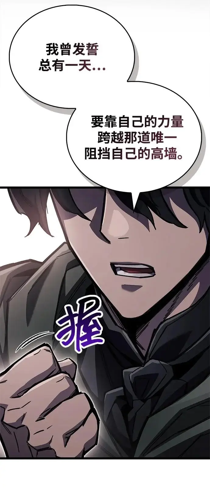 《隐瞒黑历史的玩家》第109话图29
