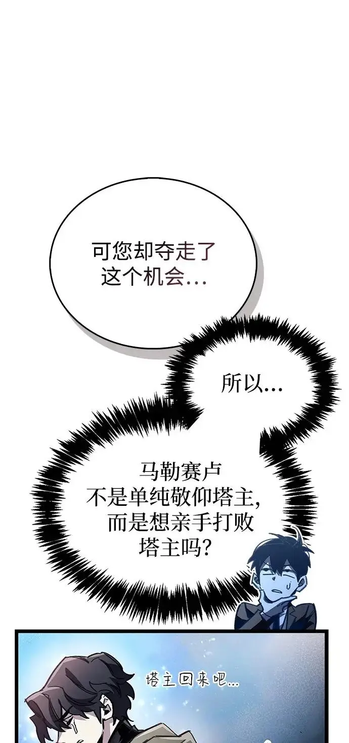 《隐瞒黑历史的玩家》第109话图30