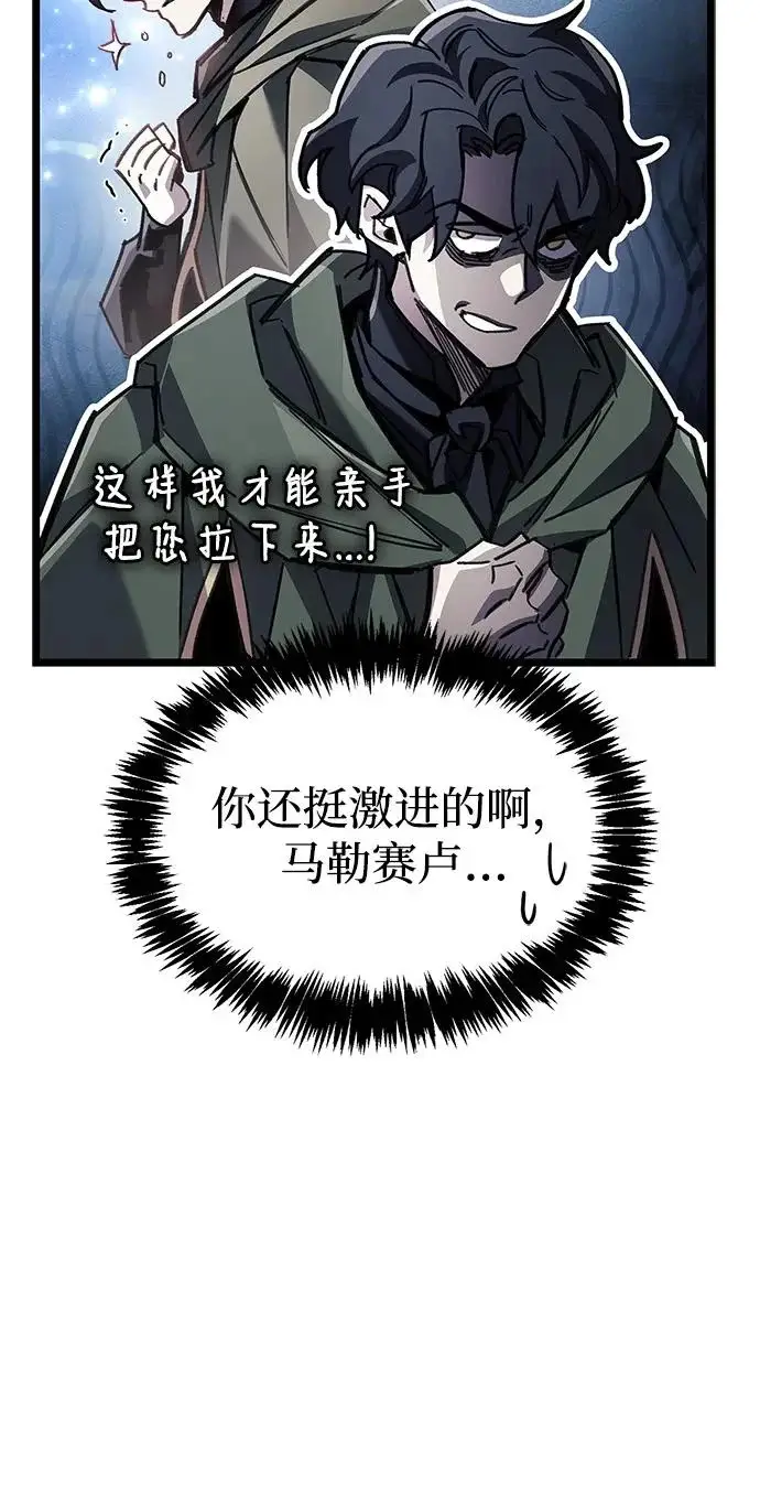 《隐瞒黑历史的玩家》第109话图31
