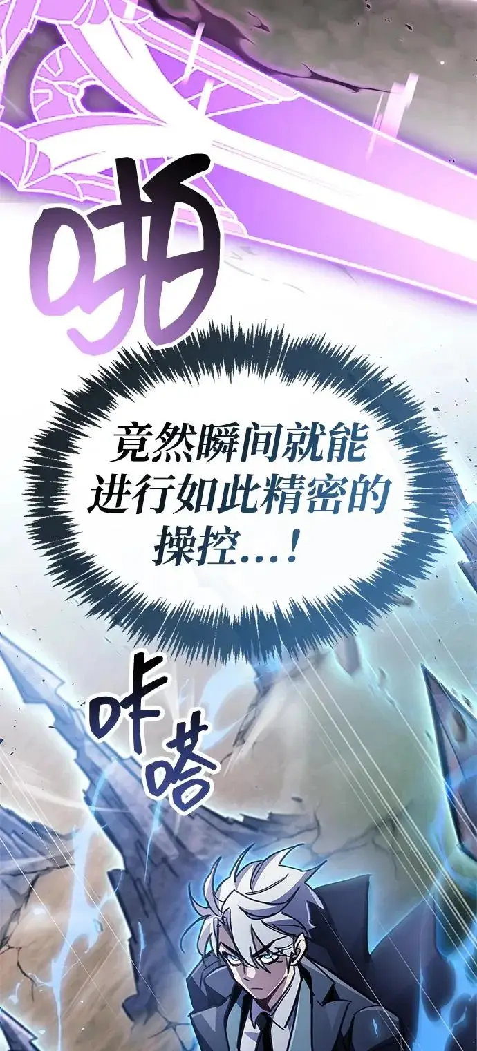《隐瞒黑历史的玩家》第109话图37