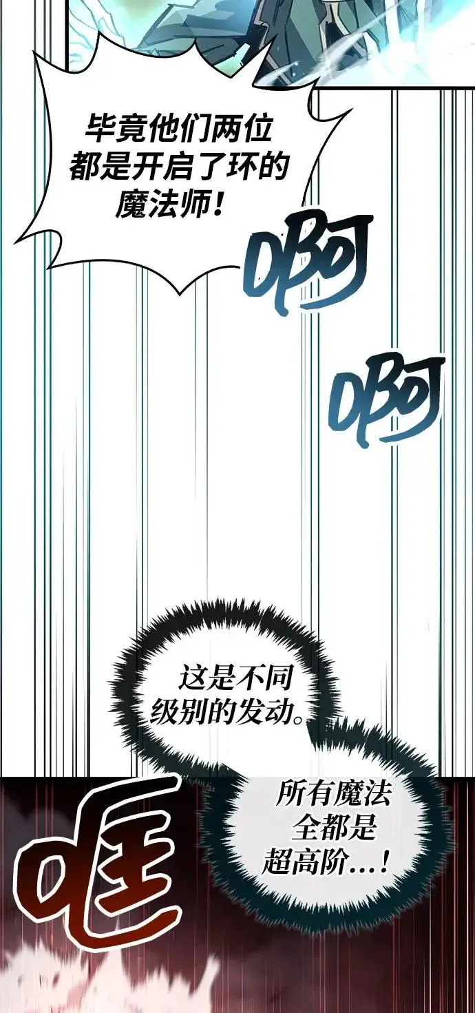 《隐瞒黑历史的玩家》第109话图47
