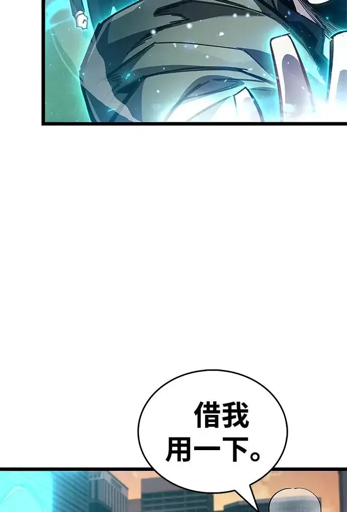 《隐瞒黑历史的玩家》第109话图52
