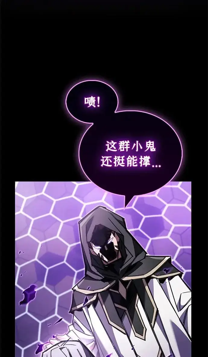 《隐瞒黑历史的玩家》第109话图59