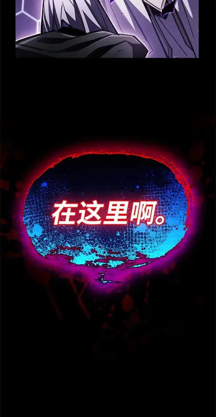 《隐瞒黑历史的玩家》第109话图60