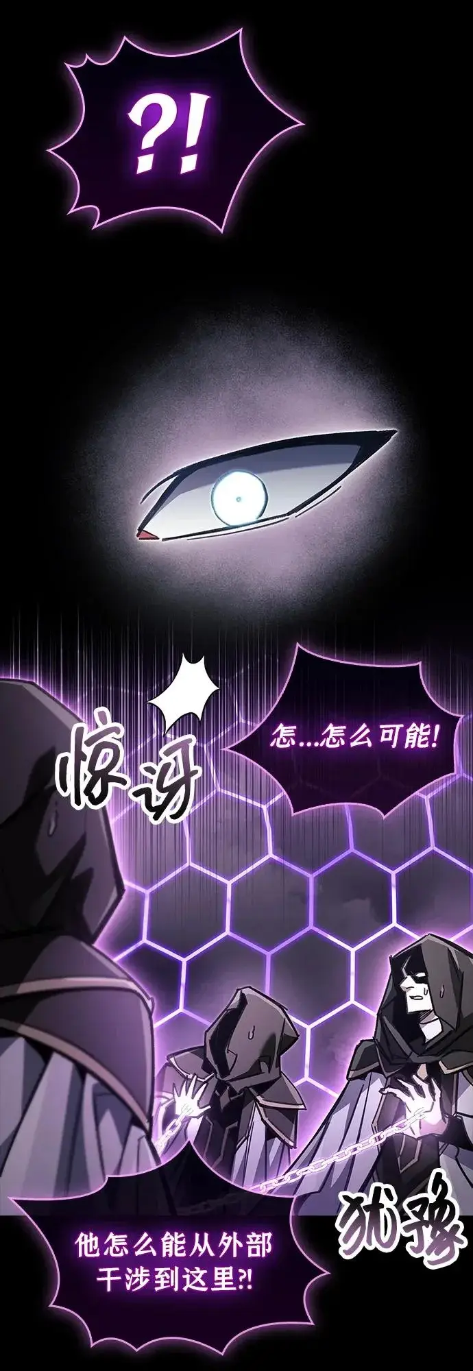 《隐瞒黑历史的玩家》第109话图61