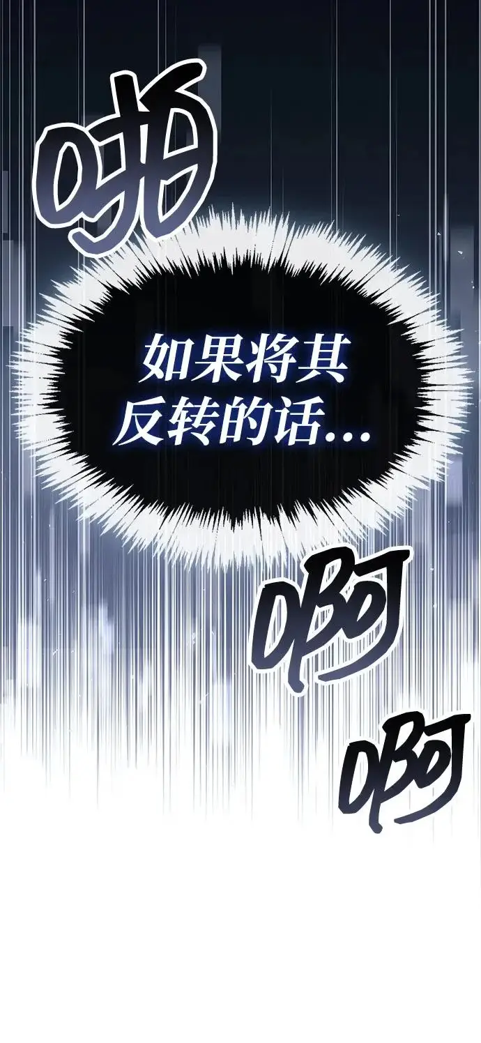 《隐瞒黑历史的玩家》第109话图64