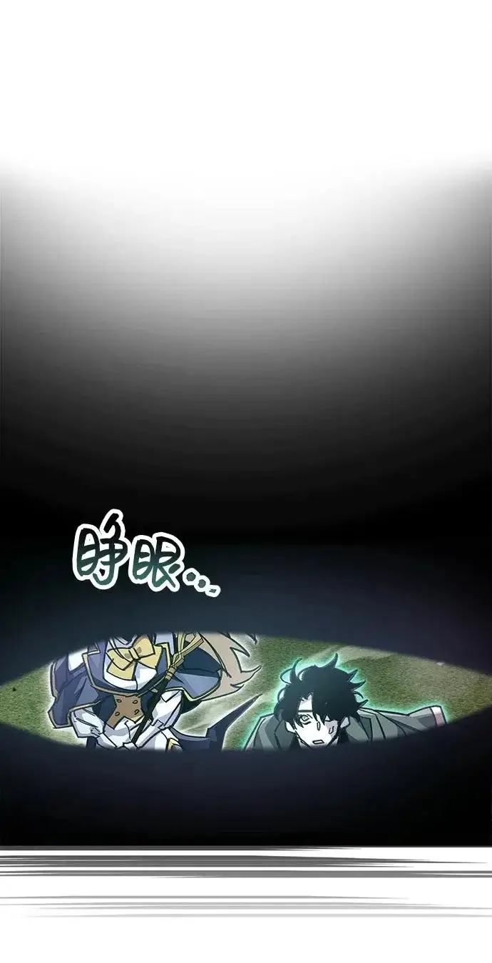 《隐瞒黑历史的玩家》第109话图65