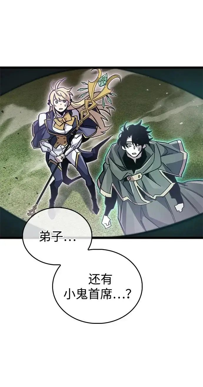 《隐瞒黑历史的玩家》第109话图66