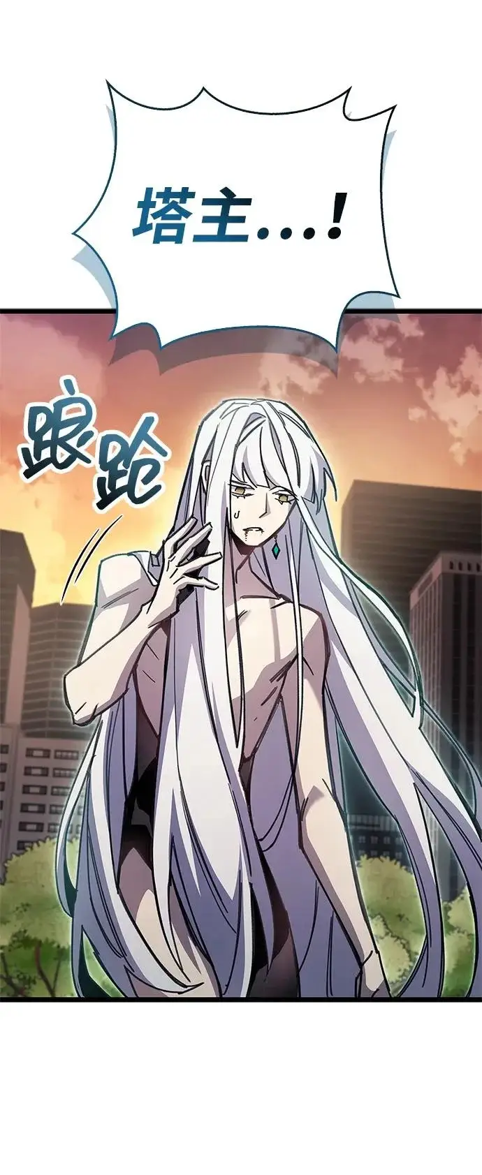 《隐瞒黑历史的玩家》第109话图67