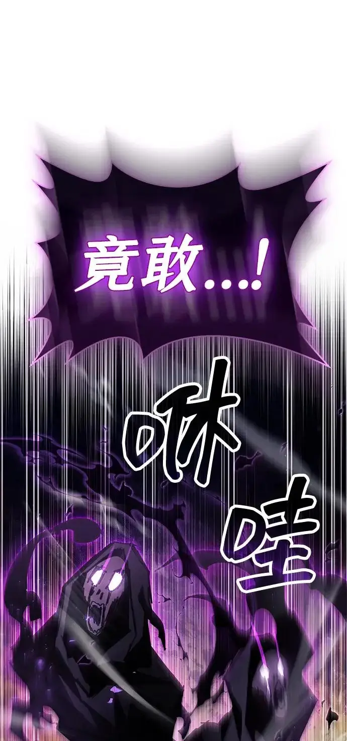 《隐瞒黑历史的玩家》第109话图68