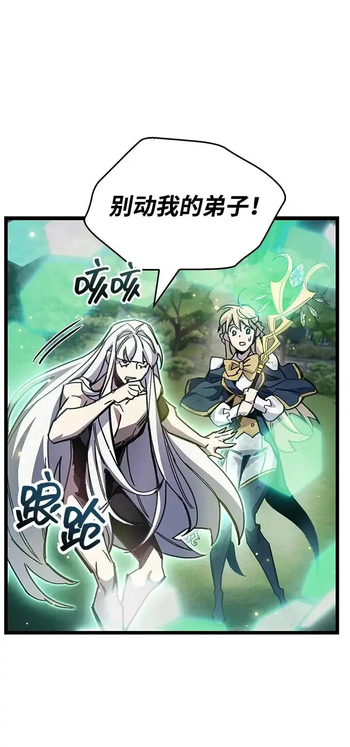 《隐瞒黑历史的玩家》第109话图73