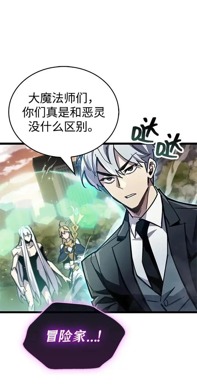 《隐瞒黑历史的玩家》第109话图74