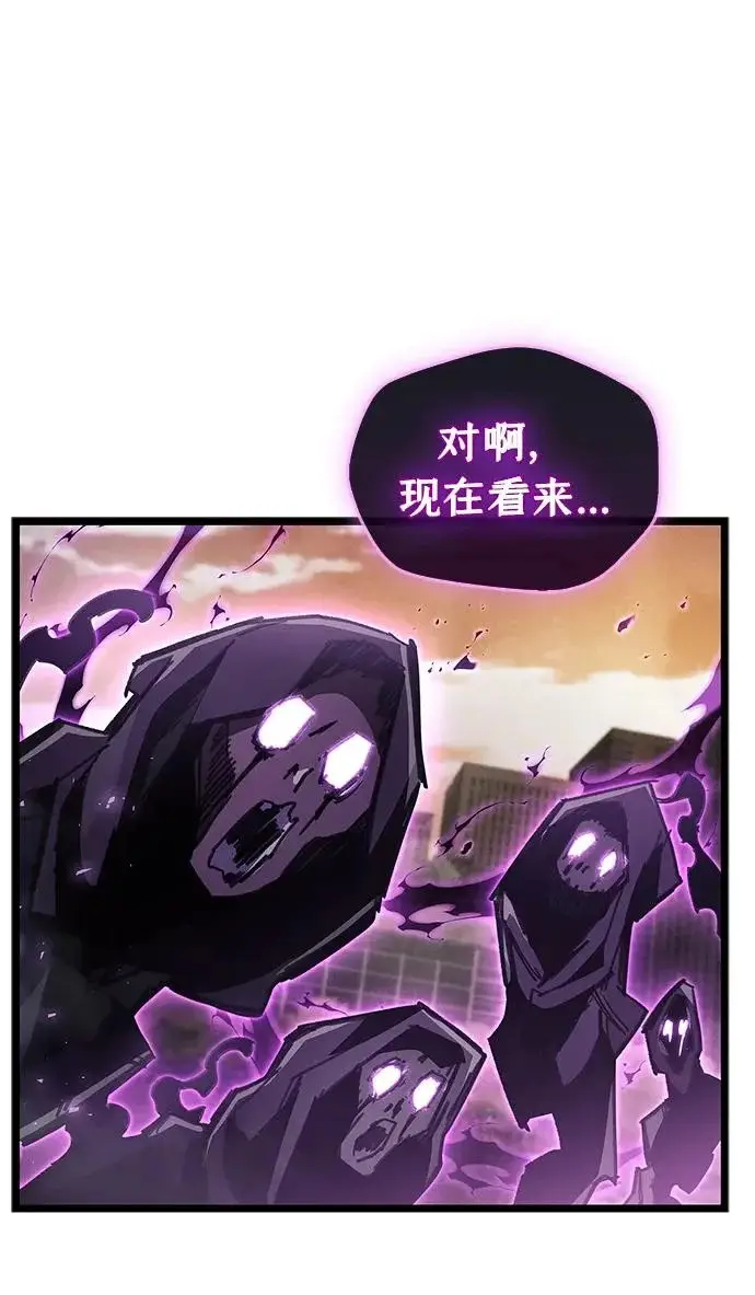 《隐瞒黑历史的玩家》第109话图75