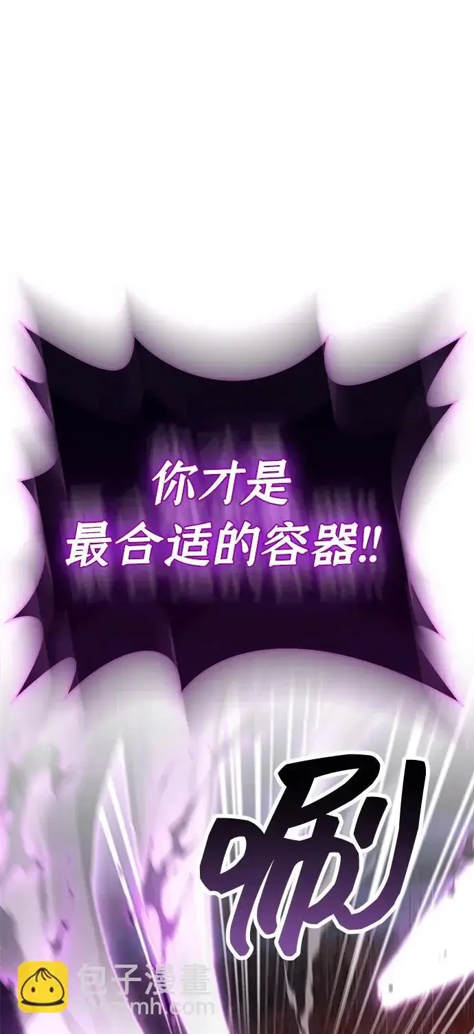 《隐瞒黑历史的玩家》第109话图76