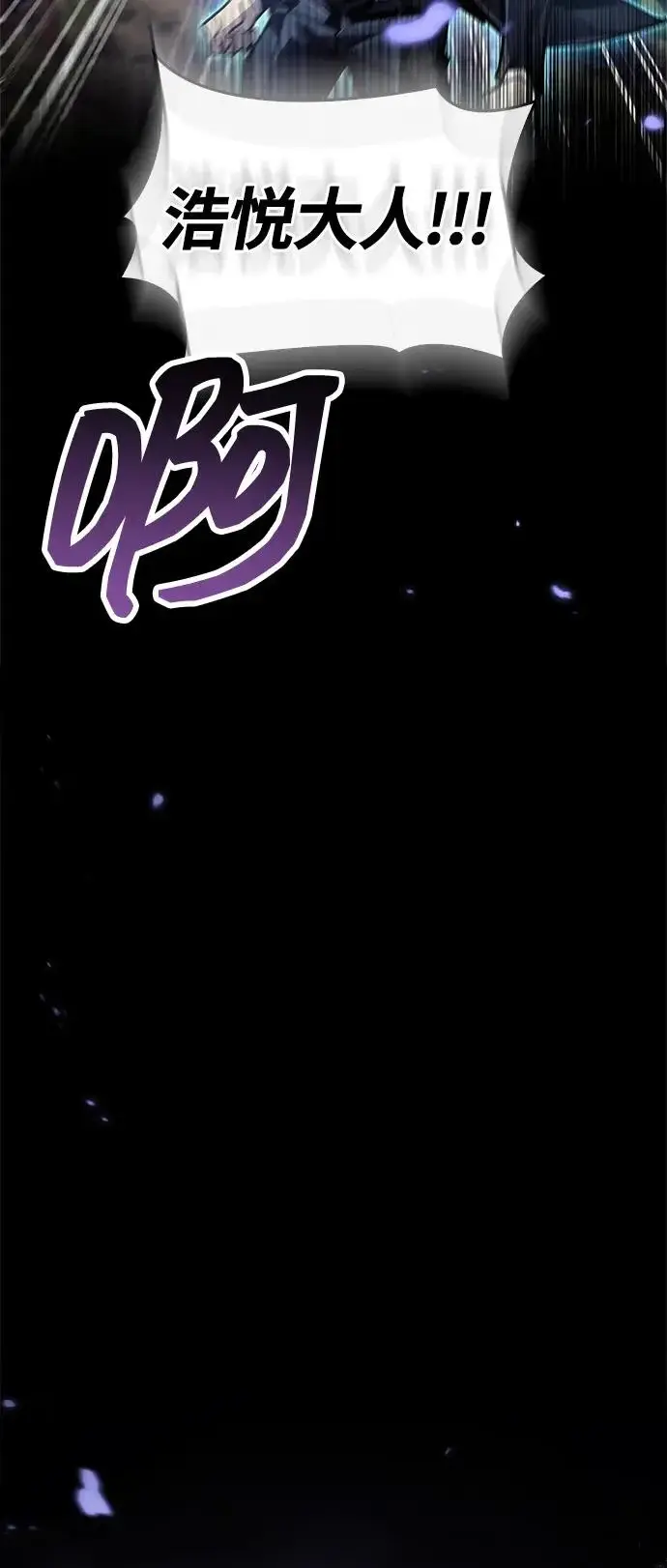 《隐瞒黑历史的玩家》第109话图78