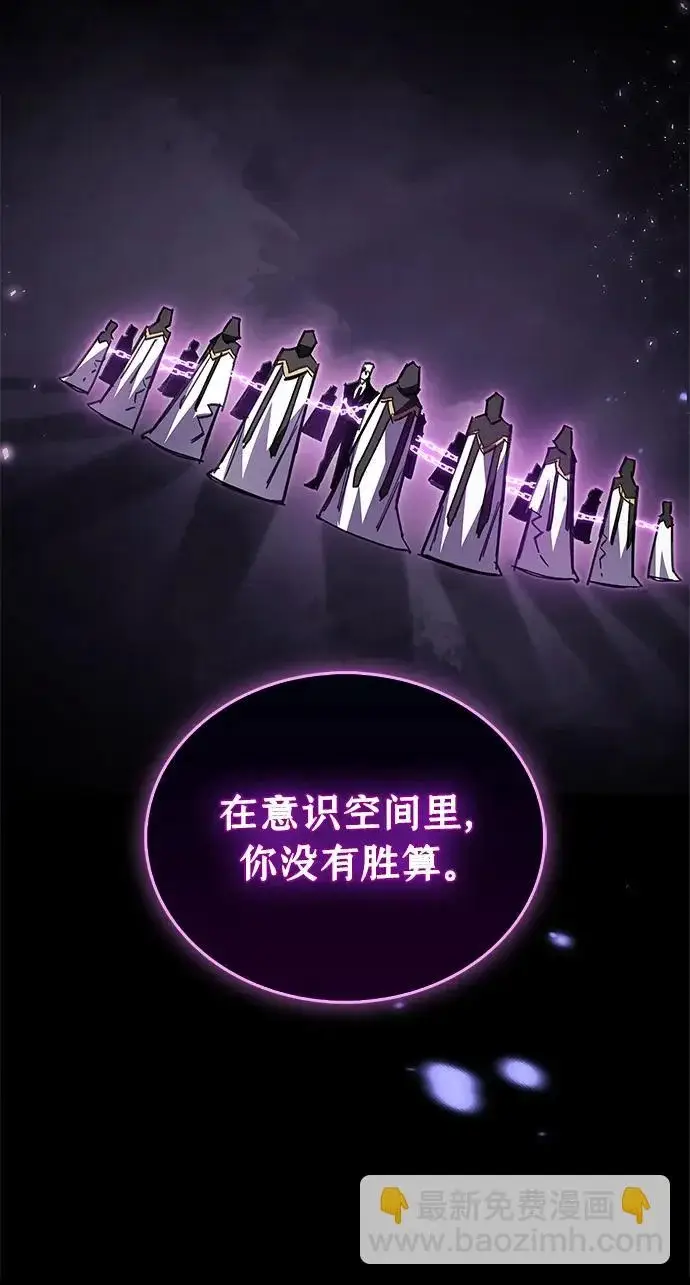 《隐瞒黑历史的玩家》第109话图79