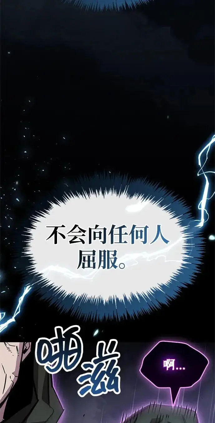 《隐瞒黑历史的玩家》第109话图83