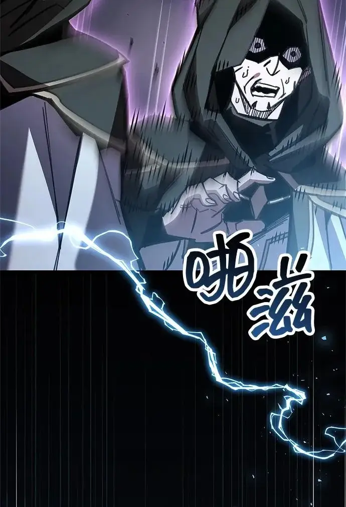 《隐瞒黑历史的玩家》第109话图84