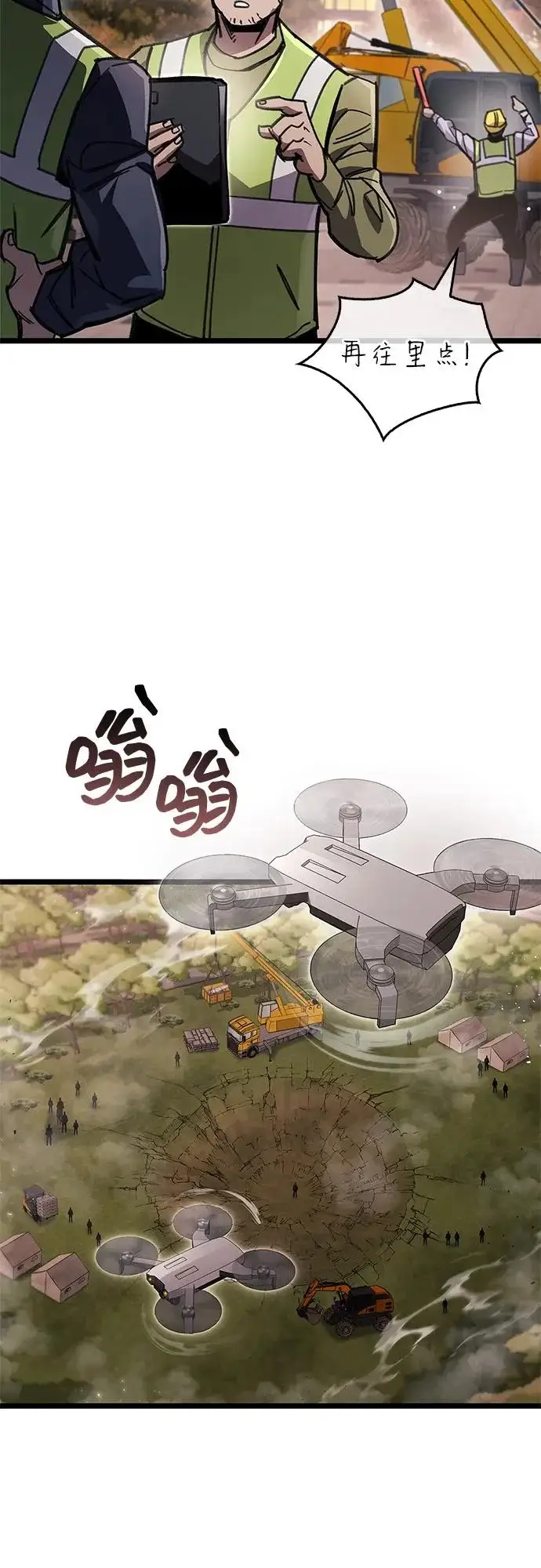 《隐瞒黑历史的玩家》第109话图88