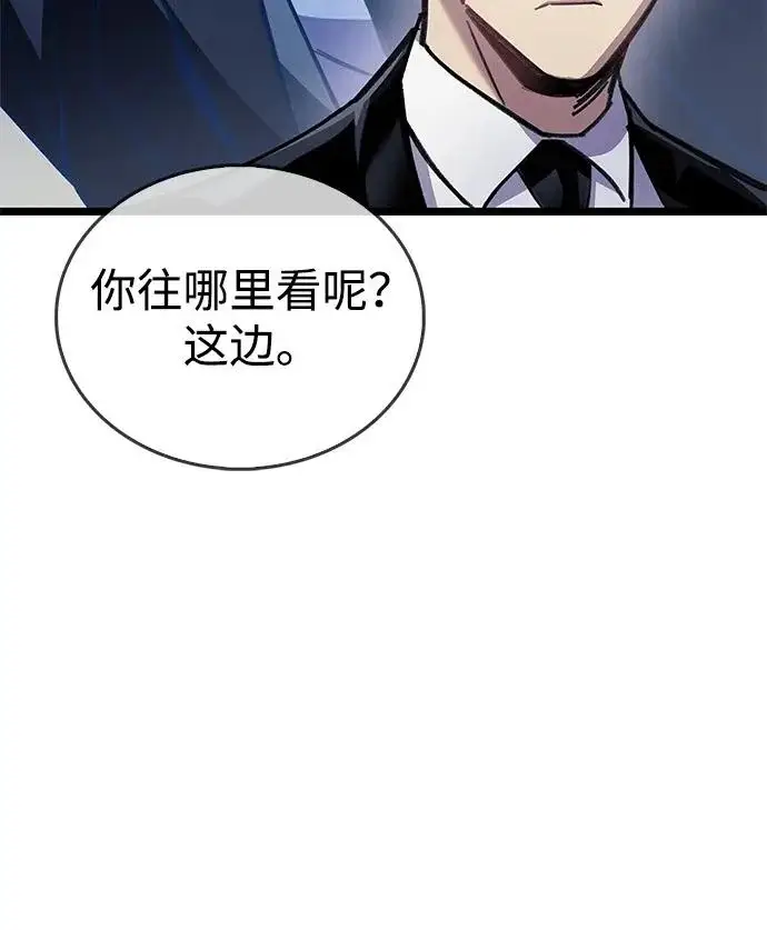《隐瞒黑历史的玩家》第109话图97