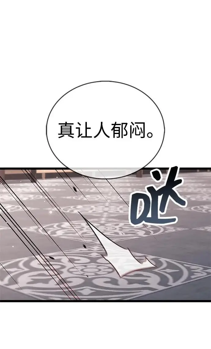 《隐瞒黑历史的玩家》第109话图99