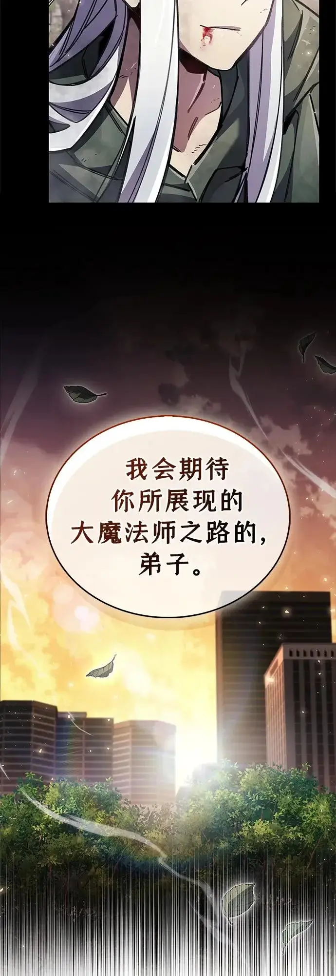 《隐瞒黑历史的玩家》第110话图15