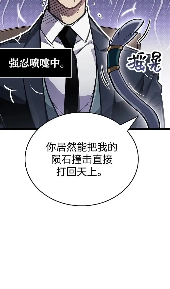 《隐瞒黑历史的玩家》第110话图21